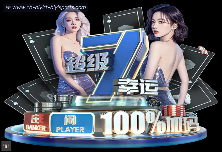 必一体育官方网站真人APP